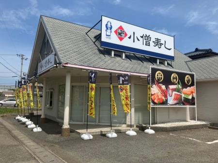 徳島県鳴門市に『小僧寿し 鳴門店』グランドオープン