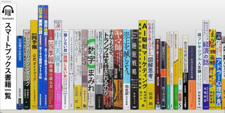 ゴールデンウィークに、響く一冊と出会うきっかけを。