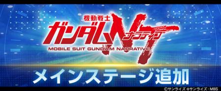 『SDガンダム ジージェネレーション エターナル』メイ