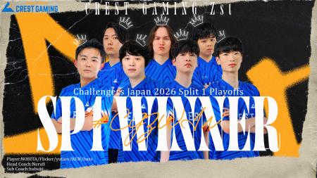 プロeスポーツチームCREST GAMIG Zstが VALORANT Chal