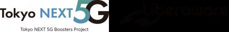 Tokyo NEXT 5G Boosters Projectにおいて、ローカル5G