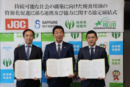 岐阜県瑞穂市と廃食用油の資源化促進に関する連携及び