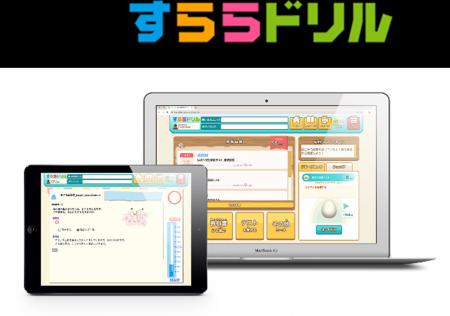 京都府与謝野町立山田小学校で　「すららドリル」が20