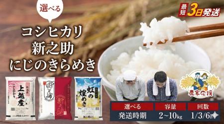 緊急価格改定！新潟県上越市の農家応援企画。行き場を