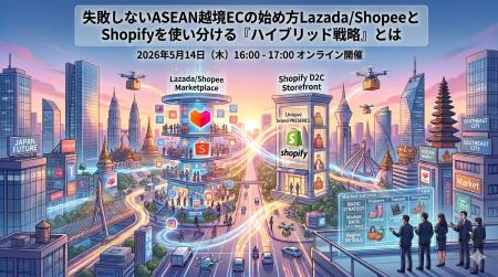 オロ、マレーシアConquer Digital社と共催ウェビナー