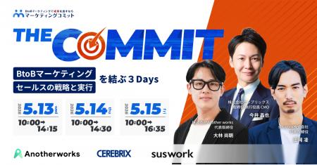 ベーシック、5月13日（水）10時より株式会社マーケテ