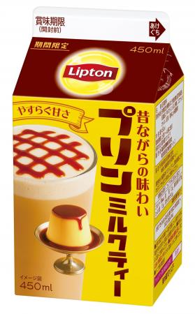 「リプトン」がまさかのプリン味に！？卵感とほろ苦い