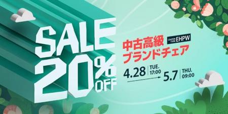 【法人限定】GW直前もWEBで見積・注文可能　中古高級