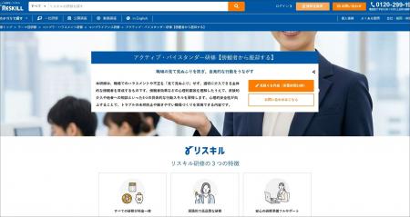 職場での「見て見ぬふり」を抑止し、心理的安全性を高