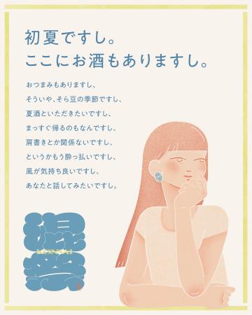 「混祭2026」お得な前売りチケット発売開始！