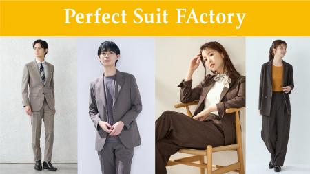 『Perfect Suit FActory イオンモール鶴見緑地店』が