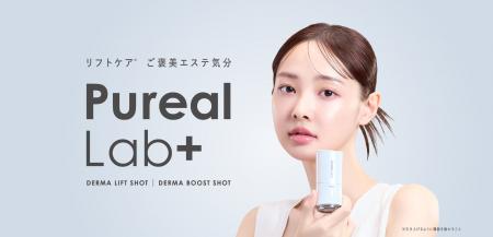 マルマンH&B株式会社、『Pureal（ピュレア）』から姉