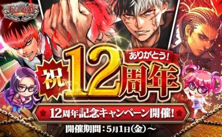 多人数参加型カードバトル「不良遊戯 シャッフル・ザ