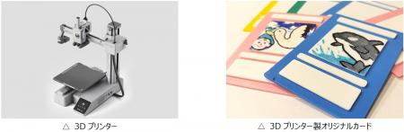 CINE LAB「学んで・見て・描く！3Dプリンターのutf-8