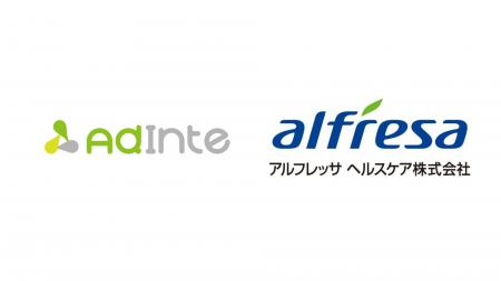 【アドインテ】アルフレッサ ヘルスケア株式会社と業