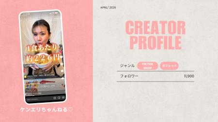 ショート動画取材班に「ケンエリちゃんねる(ハート)」