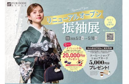 粋ごころ南浦和店、2026年5月2日（土）から5月10日（