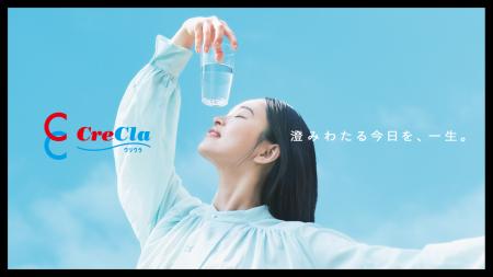 クリクラ、ブランド・コミュニケーションを刷新　新ス