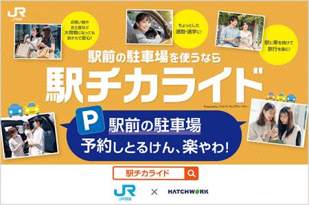 月極駐車場の空き区画を1日単位で提供するパークアン