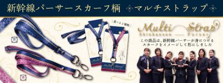パーサー発案グッズ企画第２弾！初めて新幹線パutf-8