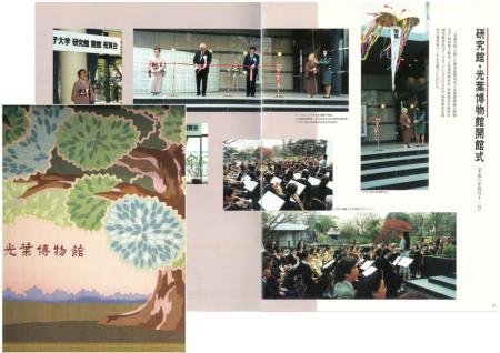 開館32年の歴史とコレクションを二期構成で紹介utf-8