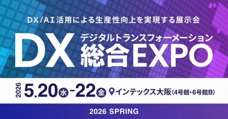 エイトレッドは2026年5月20日からインテックス大阪で