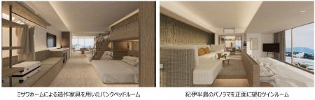 ミサワホームと和田興産、絶景オーシャンビュー＆客室
