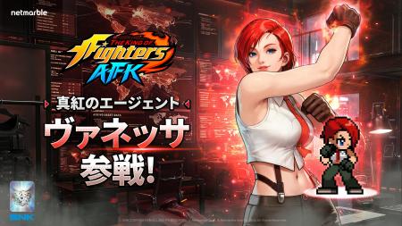 放置系RPG『THE KING OF FIGHTERS ドットバトル』新レ