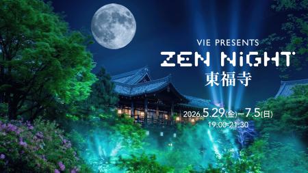 VIE、京都にて、「ZEN NIGHT 東福寺」を5月29日（金）