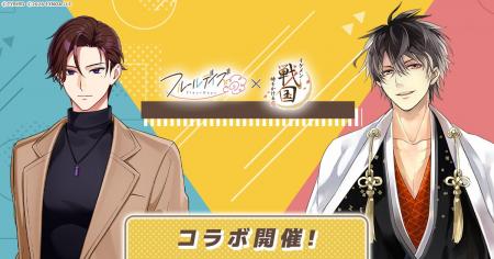 DMM GAMES新作女性向けライフサポートゲーム『フルー
