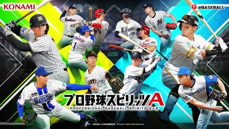 「2026 WORLD BASEBALL CLASSIC(TM)」の熱狂を追い風
