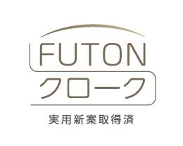 全邸にグッドデザイン賞受賞の無垢材カウンターutf-8