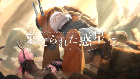全編Live2Dで描く、荒廃世界の冒険──Live2D JUKUオリ