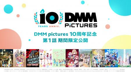 DMM.comのアニメーションレーベル「DMM pictures」設