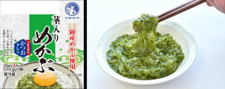 第50回宮城県水産加工品品評会で「三陸産茎入りめかぶ