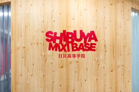 MIXIとRePlayce、今春開校した「HR高等学院 渋谷校」