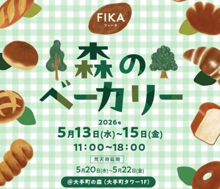 東京都心に佇む本物の森「大手町の森」に個性豊かなベ