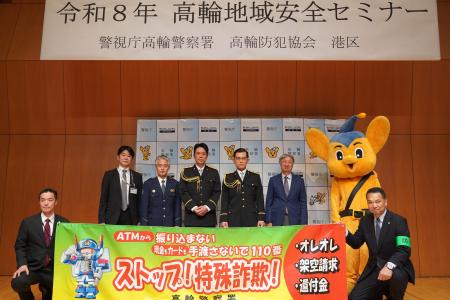 的場浩司特別防犯支援官 山田純大特別防犯支援官 「高