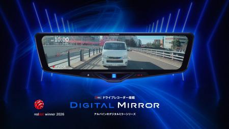 世界三大デザイン賞のひとつ「Red Dot Design Award 2