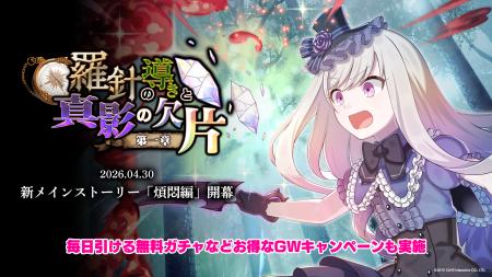 『ゴシックは魔法乙女～さっさと契約しなさい！～』4/