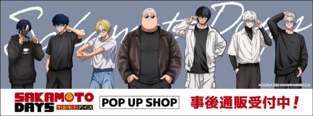 TVアニメ『SAKAMOTO DAYS』 POP UP SHOPの事後通販ス