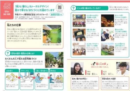 「小学生のためのお仕事ノート」（越谷市2026年度版）