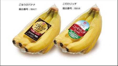 ユニフルーティー初の機能性表示食品を5月より順次、