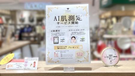 【導入事例公開】パーフェクト社、山田養蜂場の直営店
