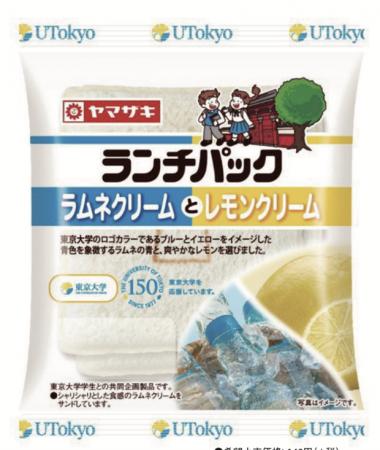 【東京大学】山崎製パンとの共同開発によるチャutf-8