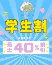 【学生応援】物価高の旅行をサポート。全国5箇所のgla