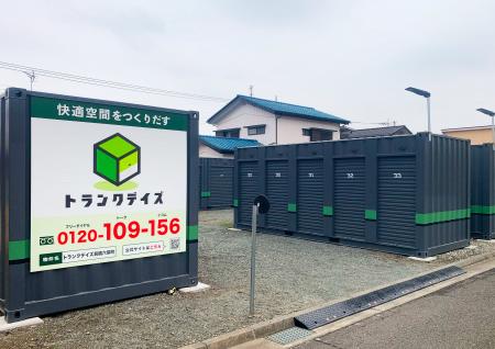 トランクデイズ4月新店舗情報！屋外タイプを6店舗オー