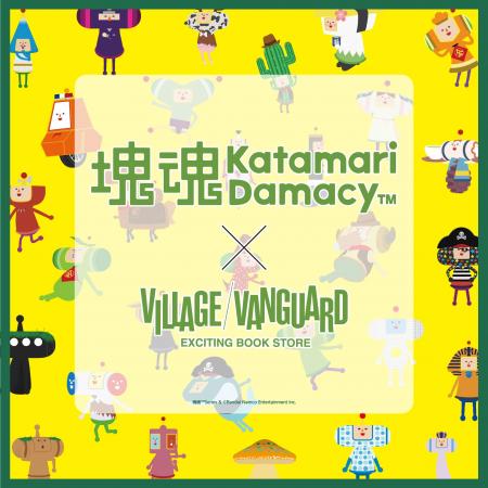 『塊魂』×ヴィレッジヴァンガード 限定コラボグッズ発