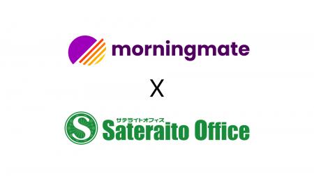 グローバルコラボレーションプラットフォーム「mornin