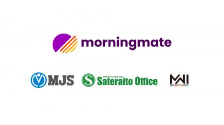 グローバルコラボレーションプラットフォーム「mornin